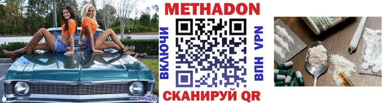 mega   Хасавюрт  Метадон мёд 
